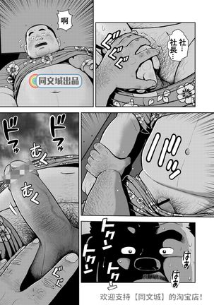 kunoyu jyuunanahatume kiss ha anoko no ika no aji Page #24