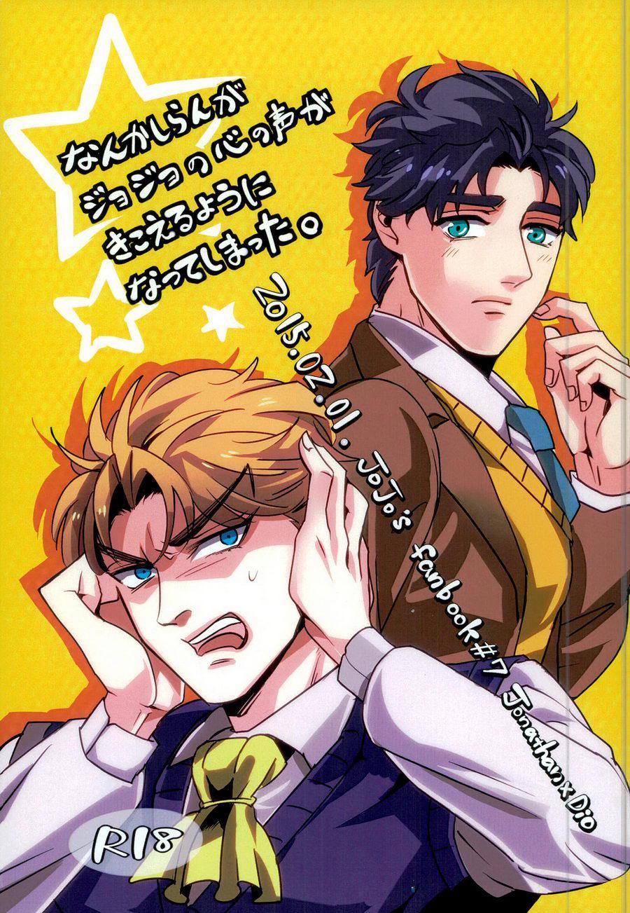 dio brando - sorted by number of objects - Free Hentai