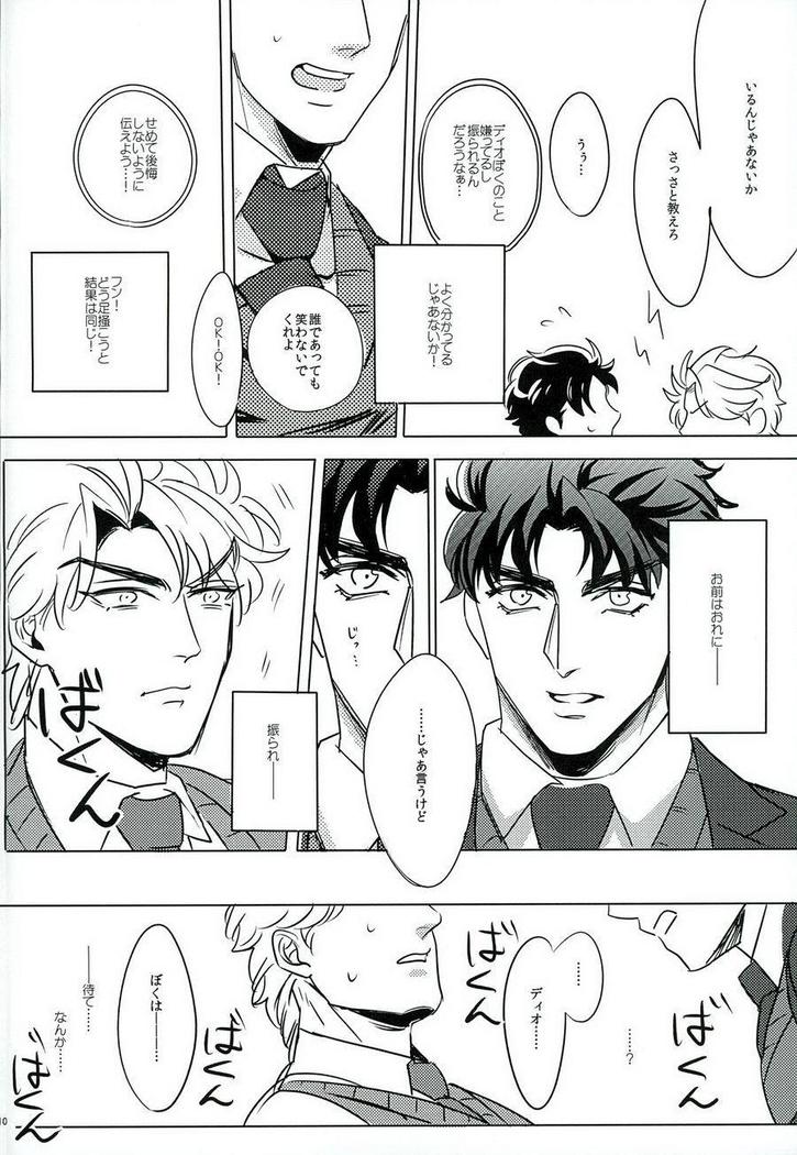 Nanka Shiran ga Jojo no Kokoro no Koe ga Kikoeru you ni Natte shimatta.