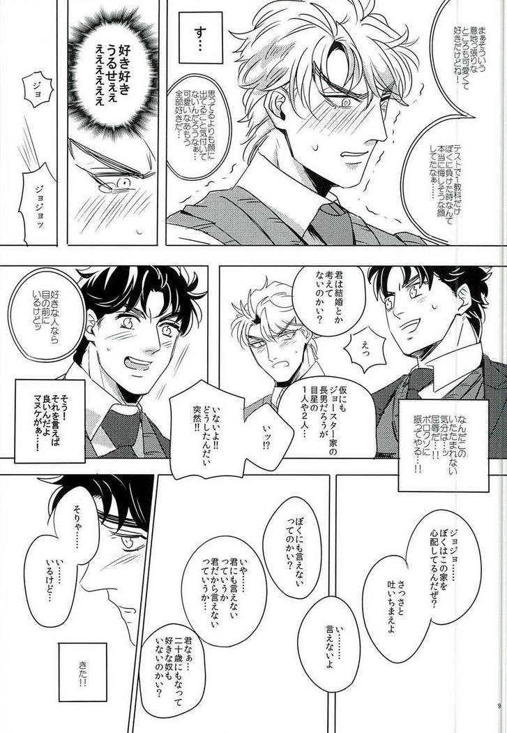 Nanka Shiran ga Jojo no Kokoro no Koe ga Kikoeru you ni Natte shimatta.