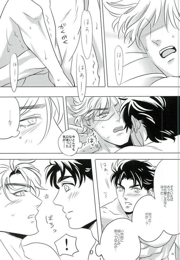 Nanka Shiran ga Jojo no Kokoro no Koe ga Kikoeru you ni Natte shimatta.