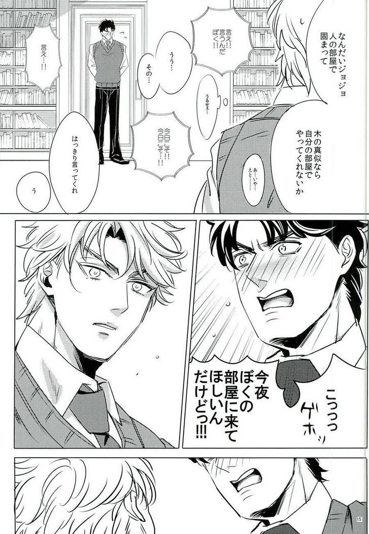 Nanka Shiran ga Jojo no Kokoro no Koe ga Kikoeru you ni Natte shimatta.