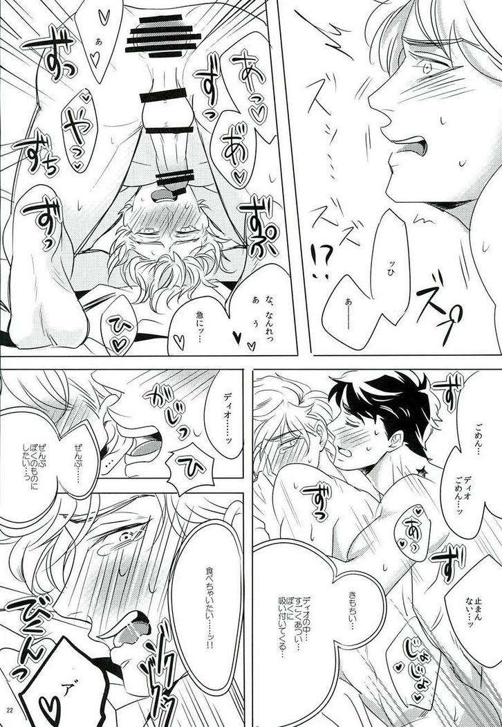 Nanka Shiran ga Jojo no Kokoro no Koe ga Kikoeru you ni Natte shimatta.