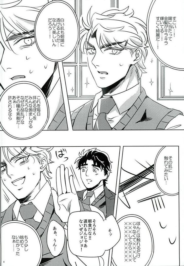 Nanka Shiran ga Jojo no Kokoro no Koe ga Kikoeru you ni Natte shimatta.