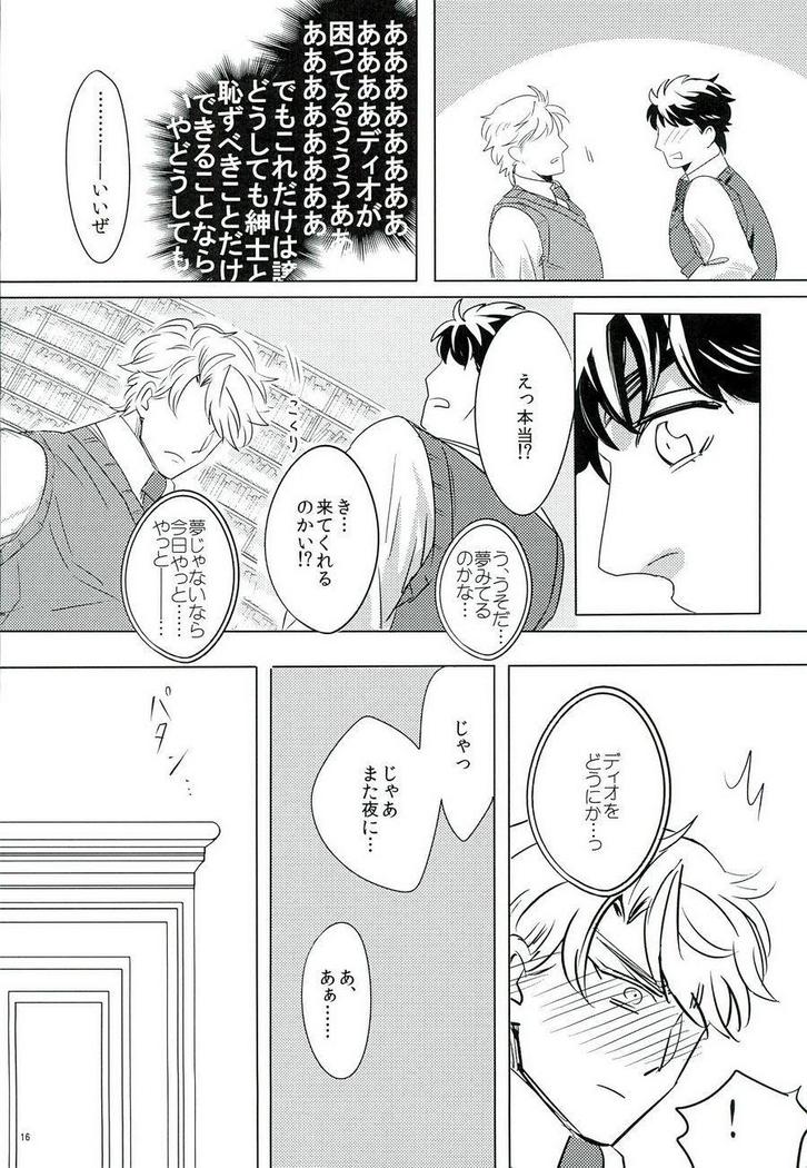 Nanka Shiran ga Jojo no Kokoro no Koe ga Kikoeru you ni Natte shimatta.
