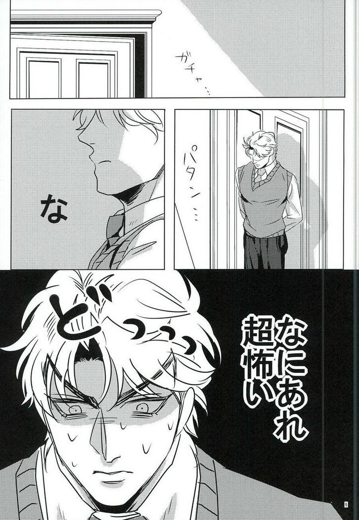 Nanka Shiran ga Jojo no Kokoro no Koe ga Kikoeru you ni Natte shimatta.