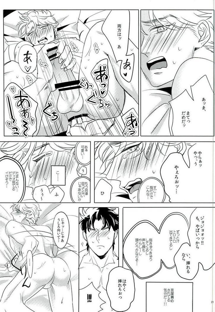 Nanka Shiran ga Jojo no Kokoro no Koe ga Kikoeru you ni Natte shimatta.