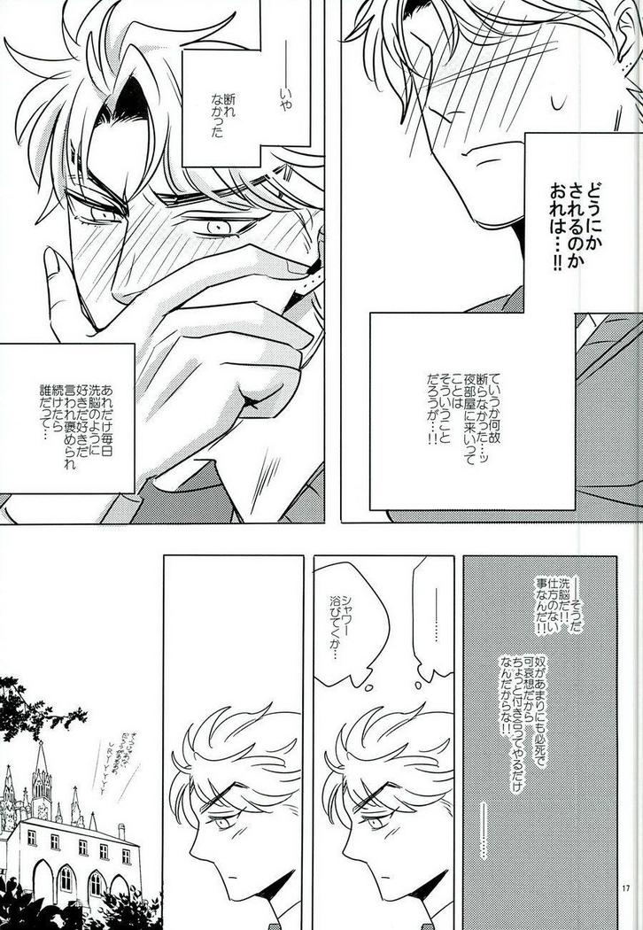 Nanka Shiran ga Jojo no Kokoro no Koe ga Kikoeru you ni Natte shimatta.