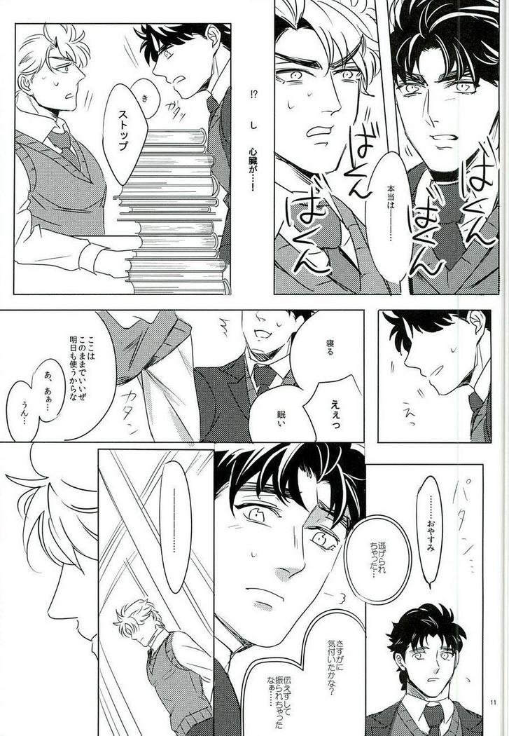 Nanka Shiran ga Jojo no Kokoro no Koe ga Kikoeru you ni Natte shimatta.