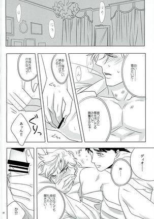 Nanka Shiran ga Jojo no Kokoro no Koe ga Kikoeru you ni Natte shimatta. Page #20