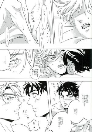 Nanka Shiran ga Jojo no Kokoro no Koe ga Kikoeru you ni Natte shimatta. Page #25