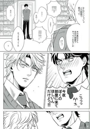 Nanka Shiran ga Jojo no Kokoro no Koe ga Kikoeru you ni Natte shimatta. Page #15