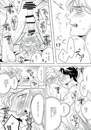 Nanka Shiran ga Jojo no Kokoro no Koe ga Kikoeru you ni Natte shimatta. Page #22