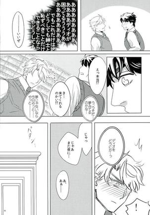 Nanka Shiran ga Jojo no Kokoro no Koe ga Kikoeru you ni Natte shimatta. Page #16