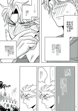 Nanka Shiran ga Jojo no Kokoro no Koe ga Kikoeru you ni Natte shimatta. Page #17