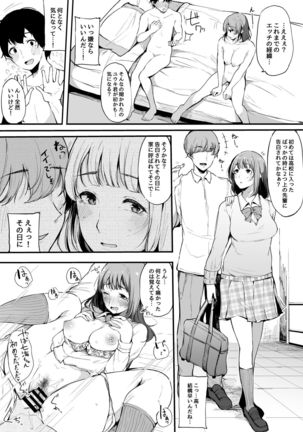 Boku no Kanojo wa Kotowarenai. Page #16