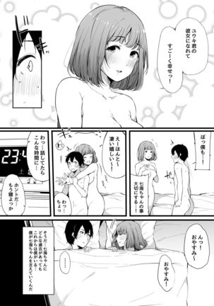 Boku no Kanojo wa Kotowarenai. - Page 20