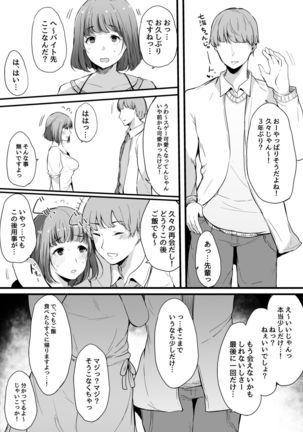 Boku no Kanojo wa Kotowarenai. Page #22