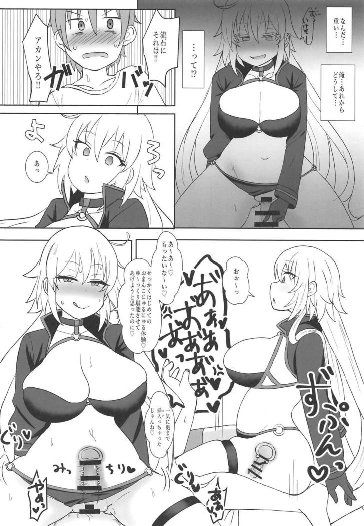 Jeanne Alter no Cosplay Tsuide ni XXX Suru Ane