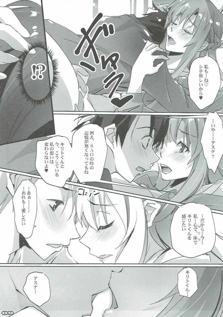 AR・レイン