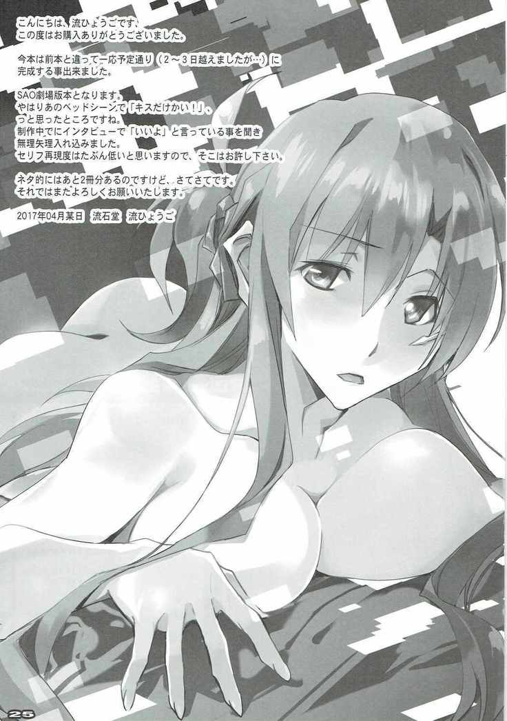 AR・レイン