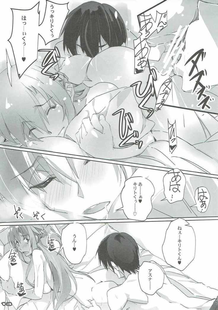 AR・レイン