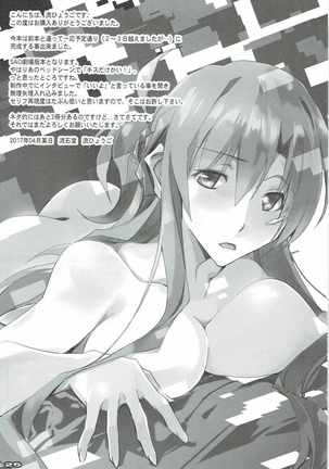 AR・レイン Page #24