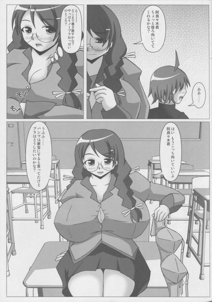 Paizurigatari