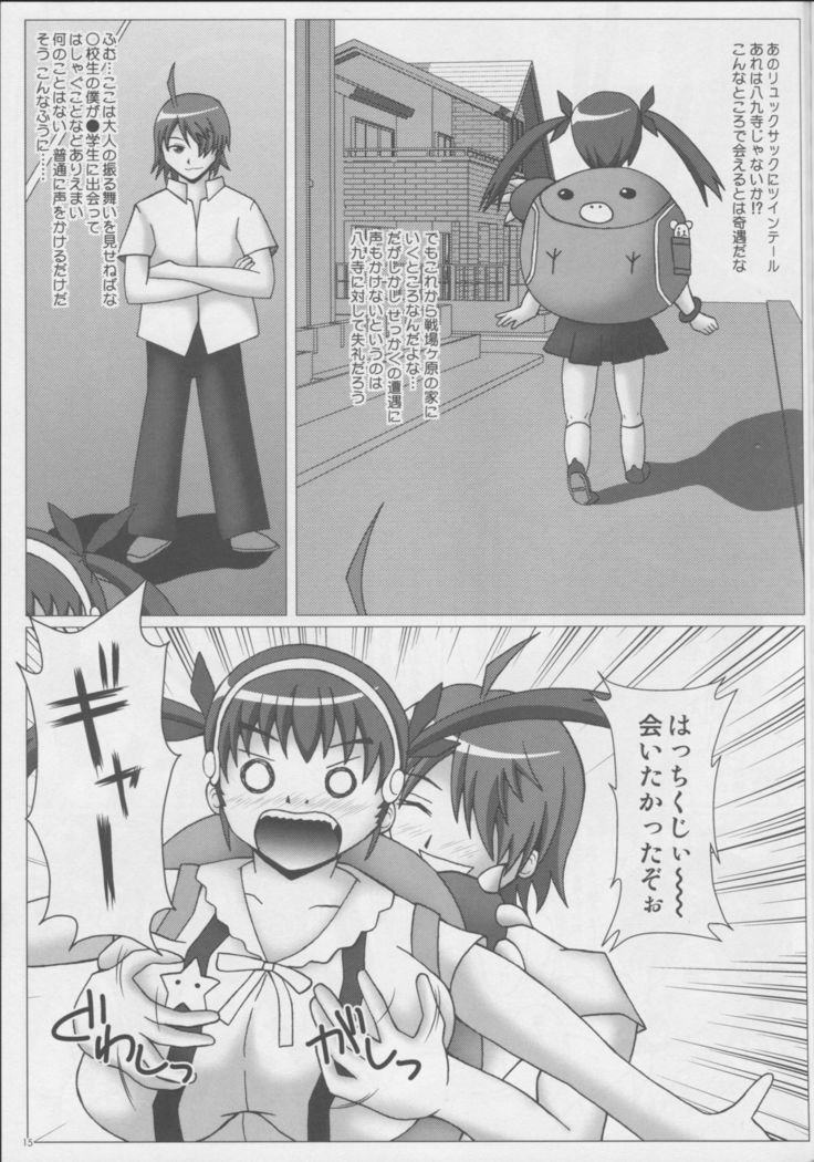 Paizurigatari