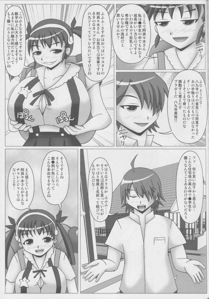 Paizurigatari