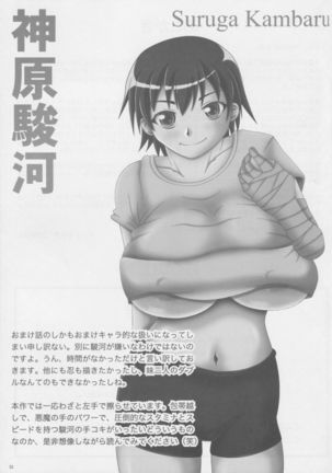 Paizurigatari Page #36
