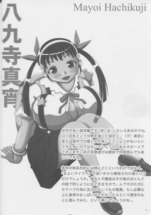 Paizurigatari Page #15