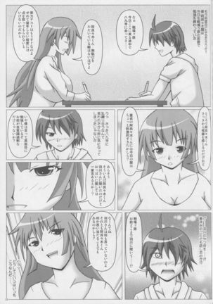 Paizurigatari Page #24