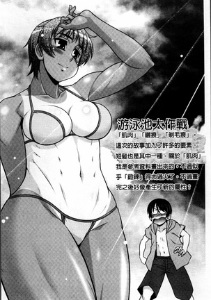 Love-size harukazedo-jin Page #85