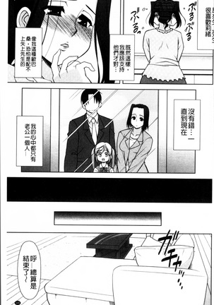 Love-size harukazedo-jin - Page 112