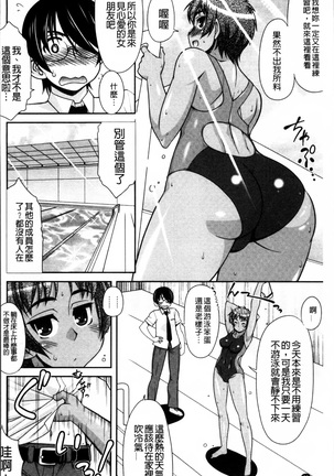 Love-size harukazedo-jin Page #87
