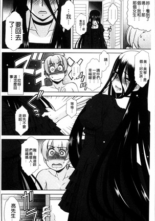 Love-size harukazedo-jin Page #61