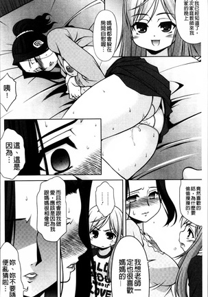 Love-size harukazedo-jin - Page 115
