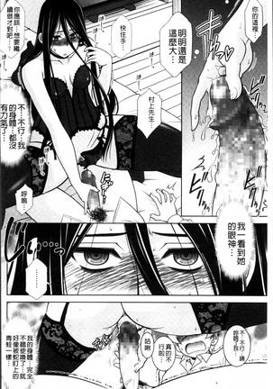 Love-size harukazedo-jin Page #19