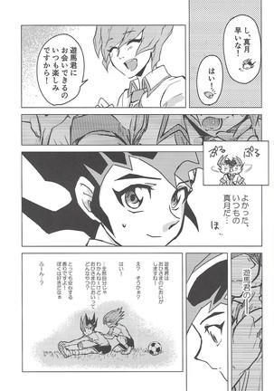 Ore, Taisoufuku Wasuremashita - Page 22