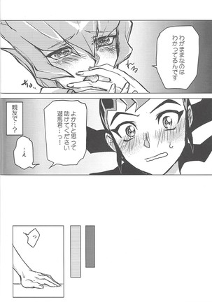 Ore, Taisoufuku Wasuremashita Page #11