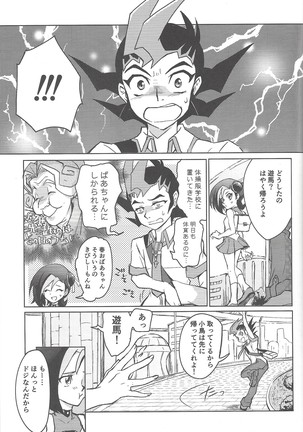 Ore, Taisoufuku Wasuremashita Page #2