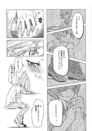 Ore, Taisoufuku Wasuremashita Page #8