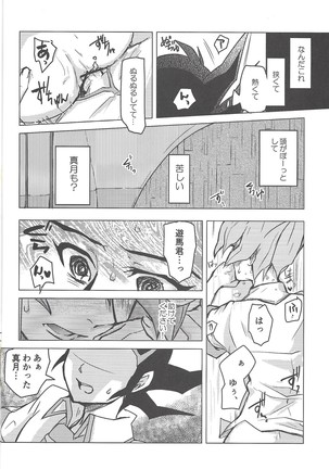 Ore, Taisoufuku Wasuremashita Page #15