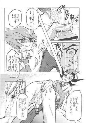 Ore, Taisoufuku Wasuremashita Page #13