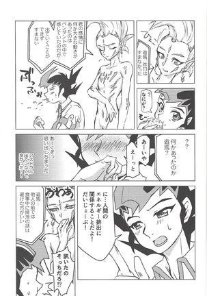 Ore, Taisoufuku Wasuremashita Page #20