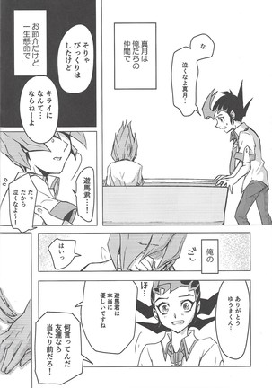 Ore, Taisoufuku Wasuremashita Page #9