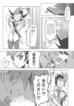 Ore, Taisoufuku Wasuremashita Page #5