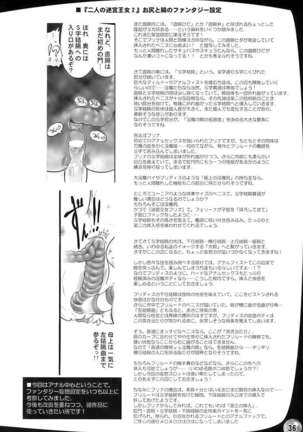 Futari no Meikyuu Oujo 2 Page #36