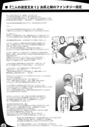 Futari no Meikyuu Oujo 2 - Page 35